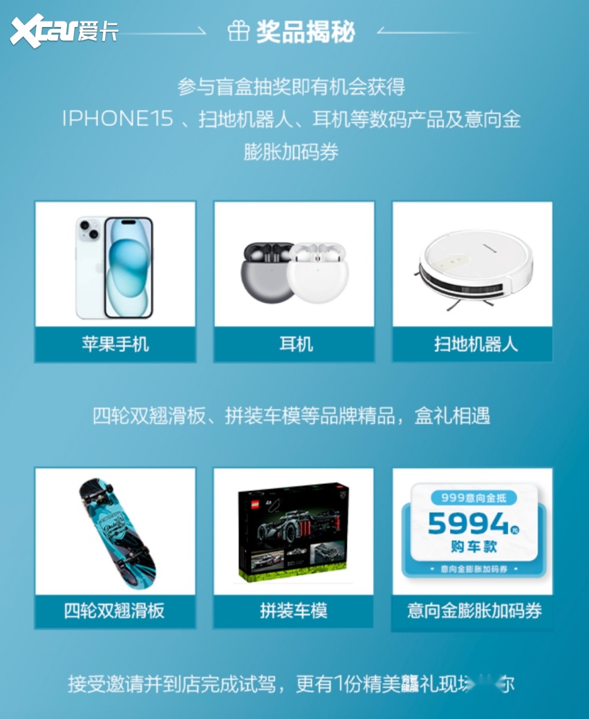 龙年龙月邀好友试驾 品新408龘龘款 抽至高6倍意向金膨胀加码券
