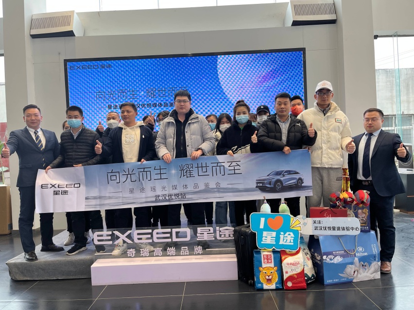 “向光而生 耀世而至”星途瑶光武汉正式上市！