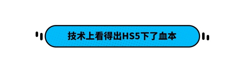 钱多人傻？红旗HS5月销近万 网友：真的比探岳好吗？