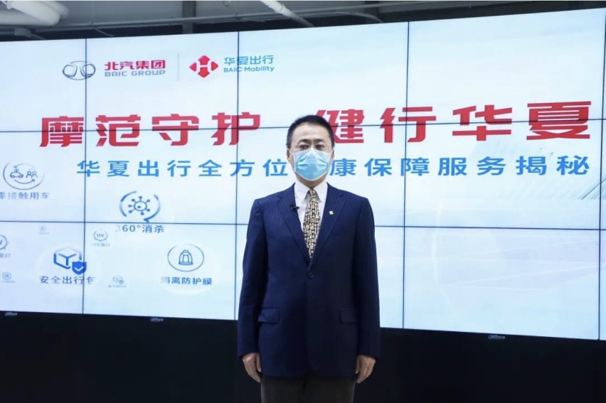 华夏出行党委书记、总经理岳殿伟