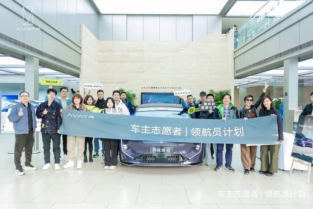 豪华之上更智能，车主带你一起“尝鲜”阿维塔12