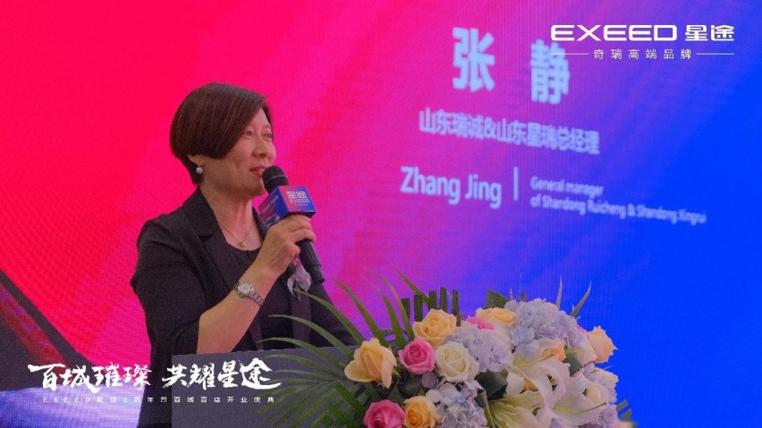 EXEED星途“百城百店”行动落地济南，山东星瑞星途体验中心开业