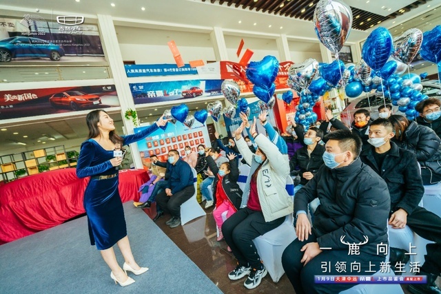 天津中远吉利帝豪L上市品鉴会圆满落幕