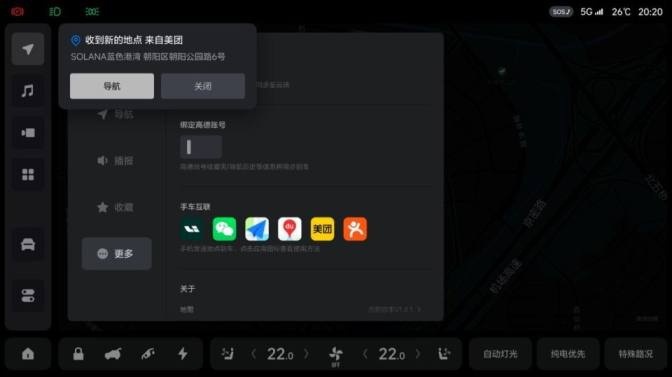 理想汽车推出OTA 4.5版车机系统 新增调音大师和小主人模式
