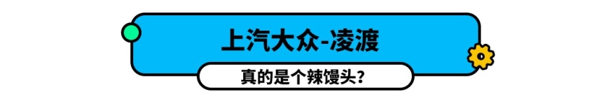 7.38万起，这些车的绝招，和你想到的真不一样！