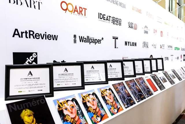 ​融合汽车与艺术的边界，“2021中国汽车设计与艺术创意大会”圆满收官