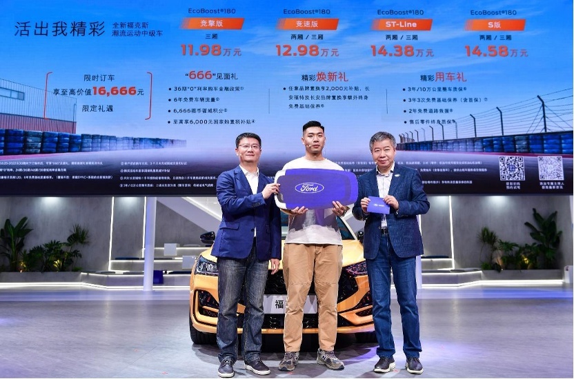 售11.98万元起，搭载4缸发动机，全新福特福克斯上市
