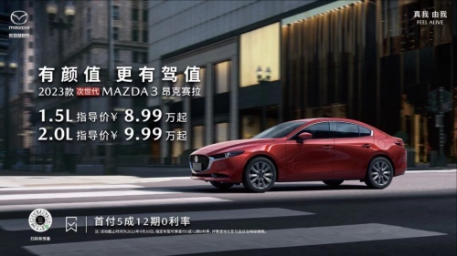 唤醒弯道基因，次世代MAZDA3昂克赛拉展现「人马一体」驾控本色