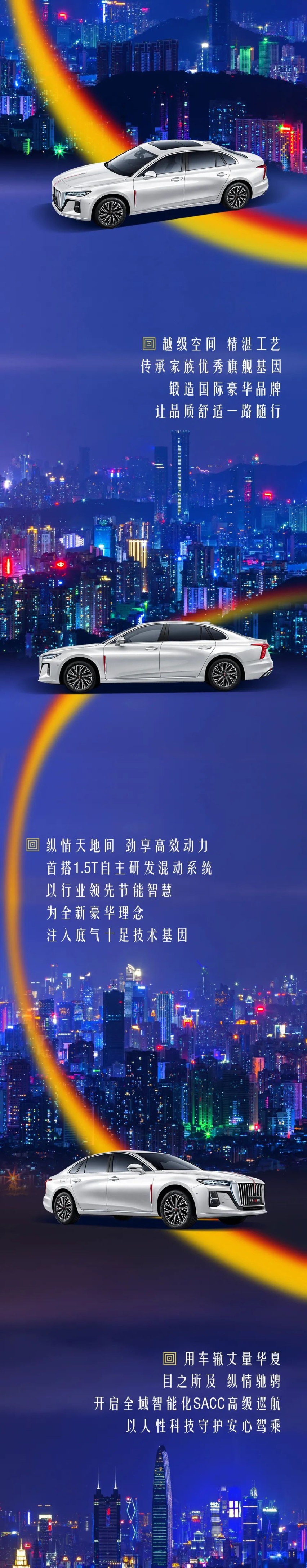 大气卓然 至臻至诚 全新红旗H5 即将登场