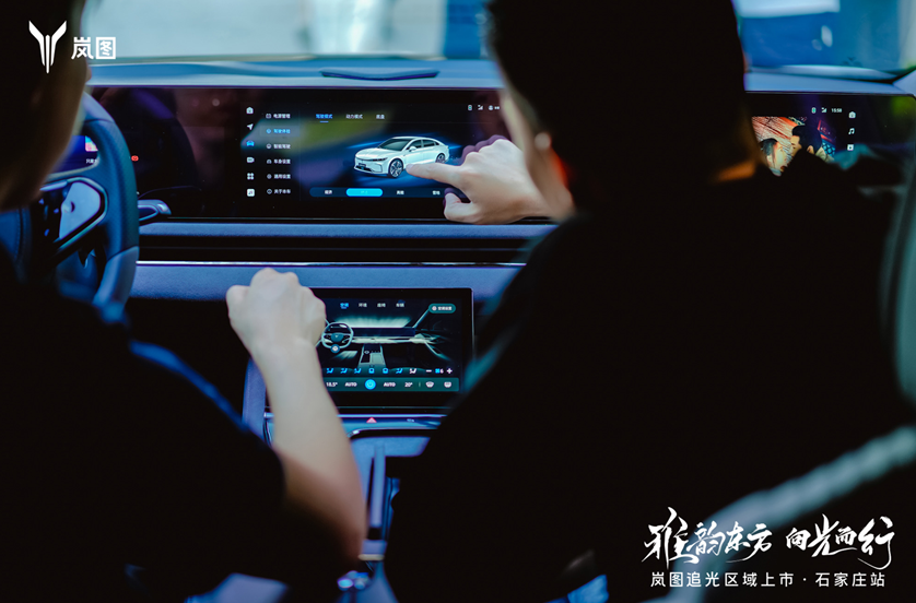 打造中式现代豪华电动出行体验 岚图追光石家庄上市