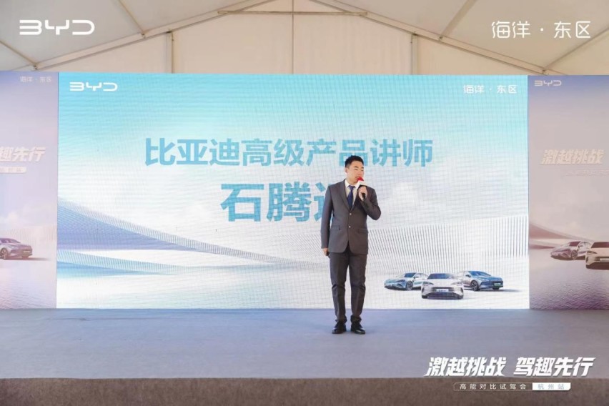 激越挑战，驾趣先行|比亚迪海洋网高能对比试驾会 杭州站 见证领潮实力