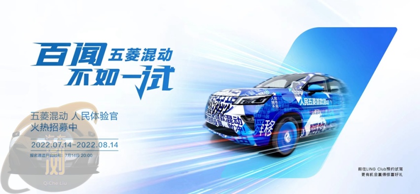 首创单挡电磁DHT 五菱混动技术上有何优势？