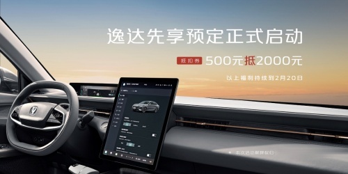共三款车型！长安逸达配置曝光，“质美智省新家轿”呼之欲出