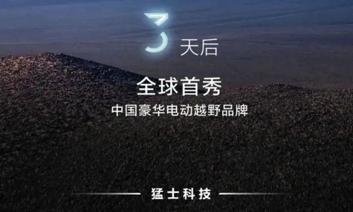 东风猛士品牌即将发布、奔驰全新一代E级曝光…