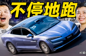 欣哲评车丨猛干一台电车 9天跑3万公里 电池会爆炸吗？