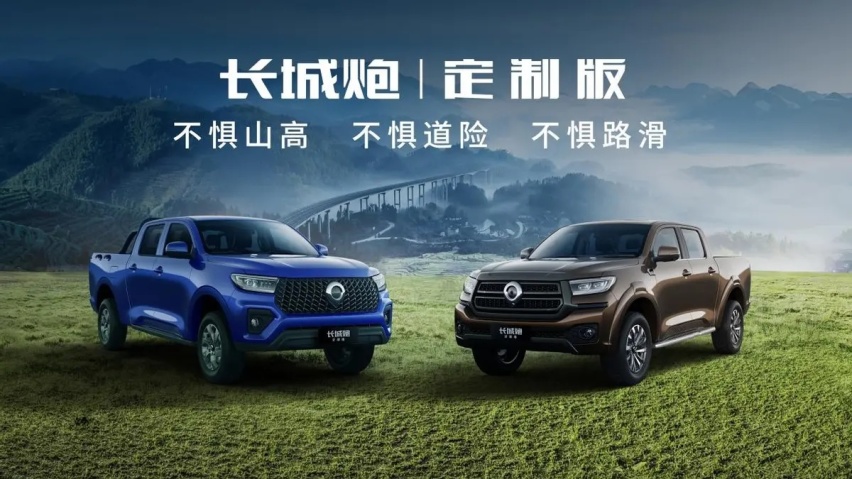 蝉联中国皮卡销冠！长城皮卡1-11月全球累计销售突破18.6万台
