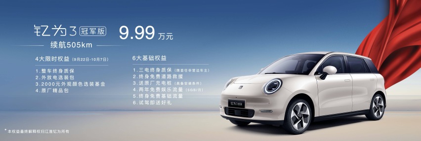 6.99万起售的钇为3，冷门但很卷，还要很运动？