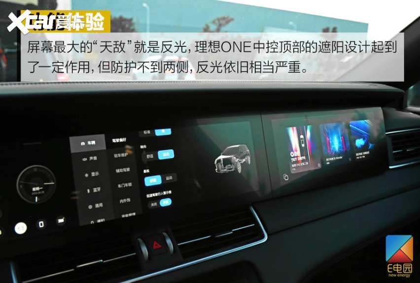 现在可叹/未来可期 试驾理想ONE PP3测试车