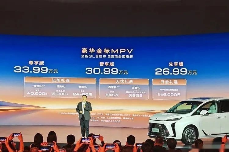 全新GL8陆尊：要做最懂用户的燃油MPV