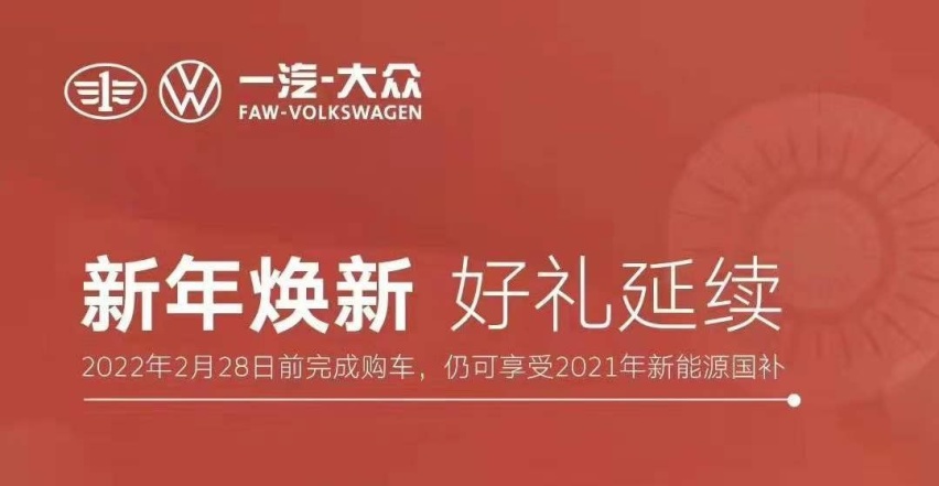 买新能源车要趁早？新能源补贴退坡30%，Model Y、小鹏P7等已涨