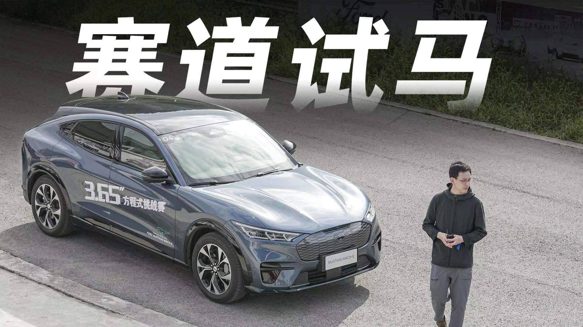 ِԇ{ Mustang Mach-E