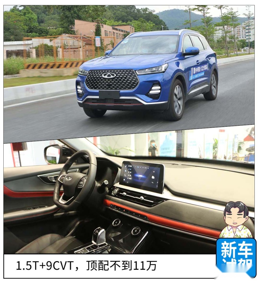 又是一台狠角色，1.5T+9CVT，顶配不到11万！