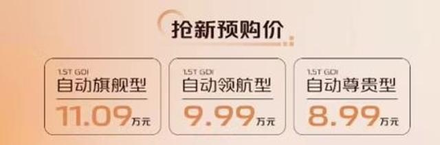 预售8.99-11.09万，长安逸达真能干得过合资家轿吗？
