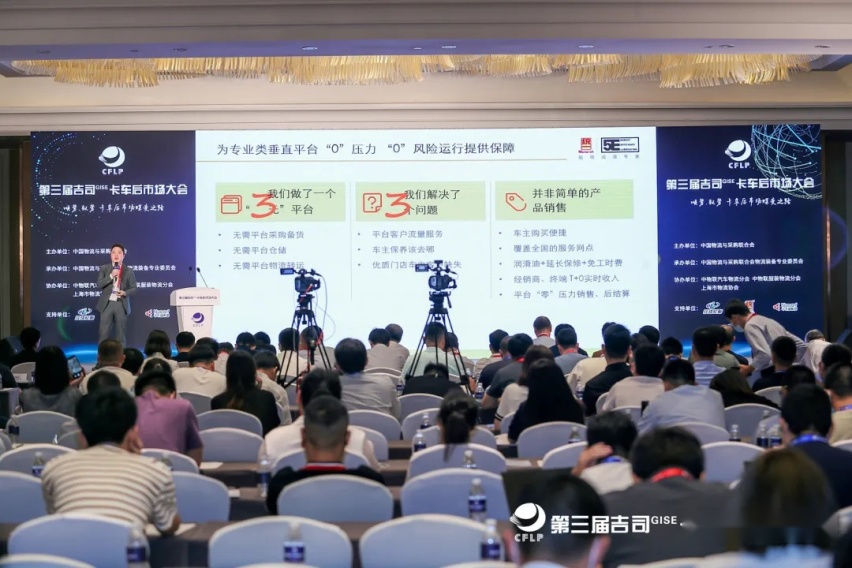 统一“1＋N商用车保养社会化服务平台”于上海吉司大会备受关注