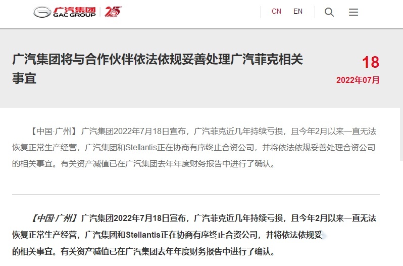jeep黯然退市 下一个会是东风标致？