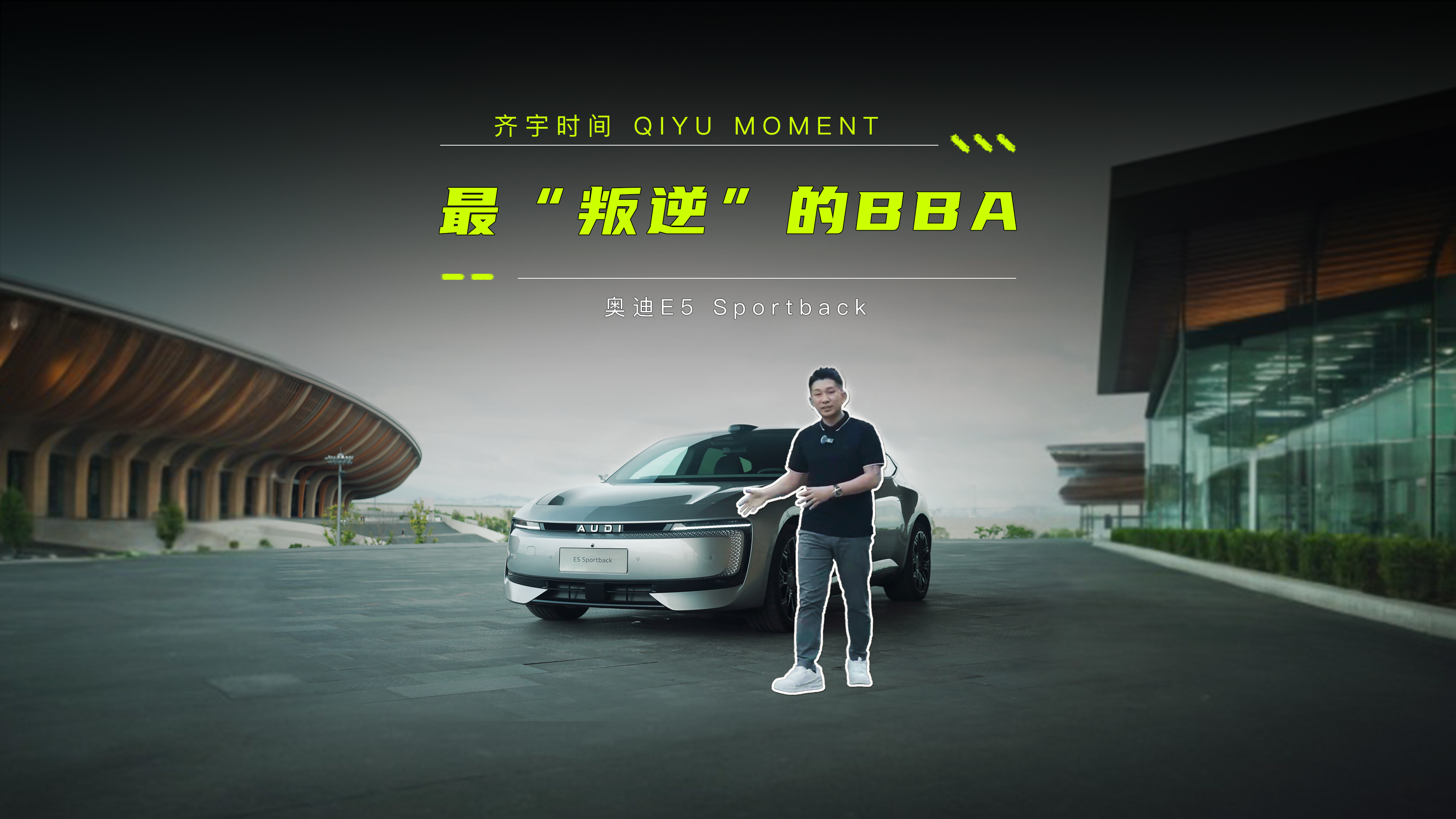 ����桱��BBA���W��E5 Sportback