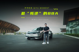 最“叛逆”的BBA，奥迪E5 Sportback