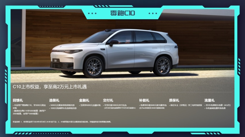 三车横评：零跑C10、理想L7和银河L7，谁才是“年轻人更理想的家”？