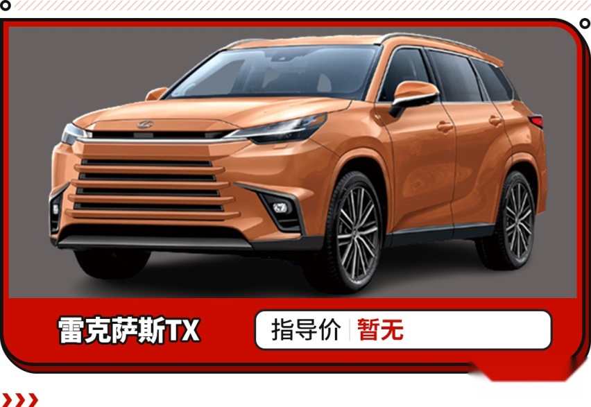 设计神似星途？雷克萨斯全新SUV曝光 标配混动/带后轮驱动！