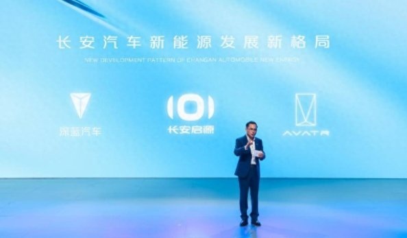 长安启源品牌发布：为未来的智能车，留足了想象