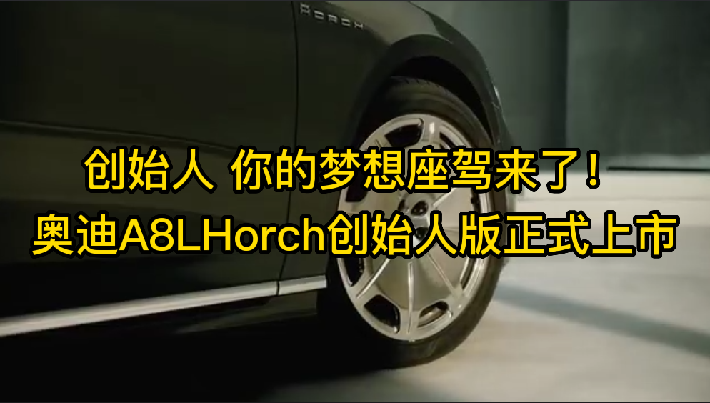 ��(chu��ng)ʼ�� ��ĉ�(m��ng)�����{���� �W��A8LHorch��(chu��ng)ʼ�˰���ʽ����