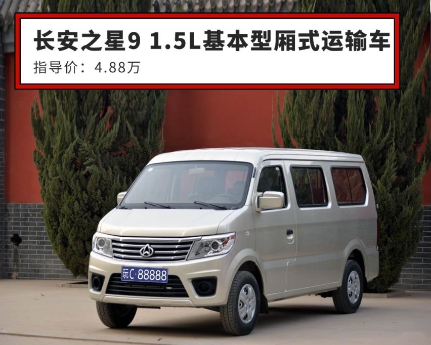 发家致富奔小康，买这几款车最快2个月回本