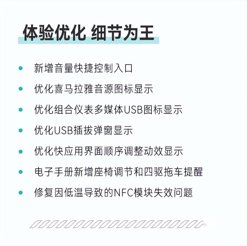 星途瑶光开启第三轮OTA升级，功能进阶更智能