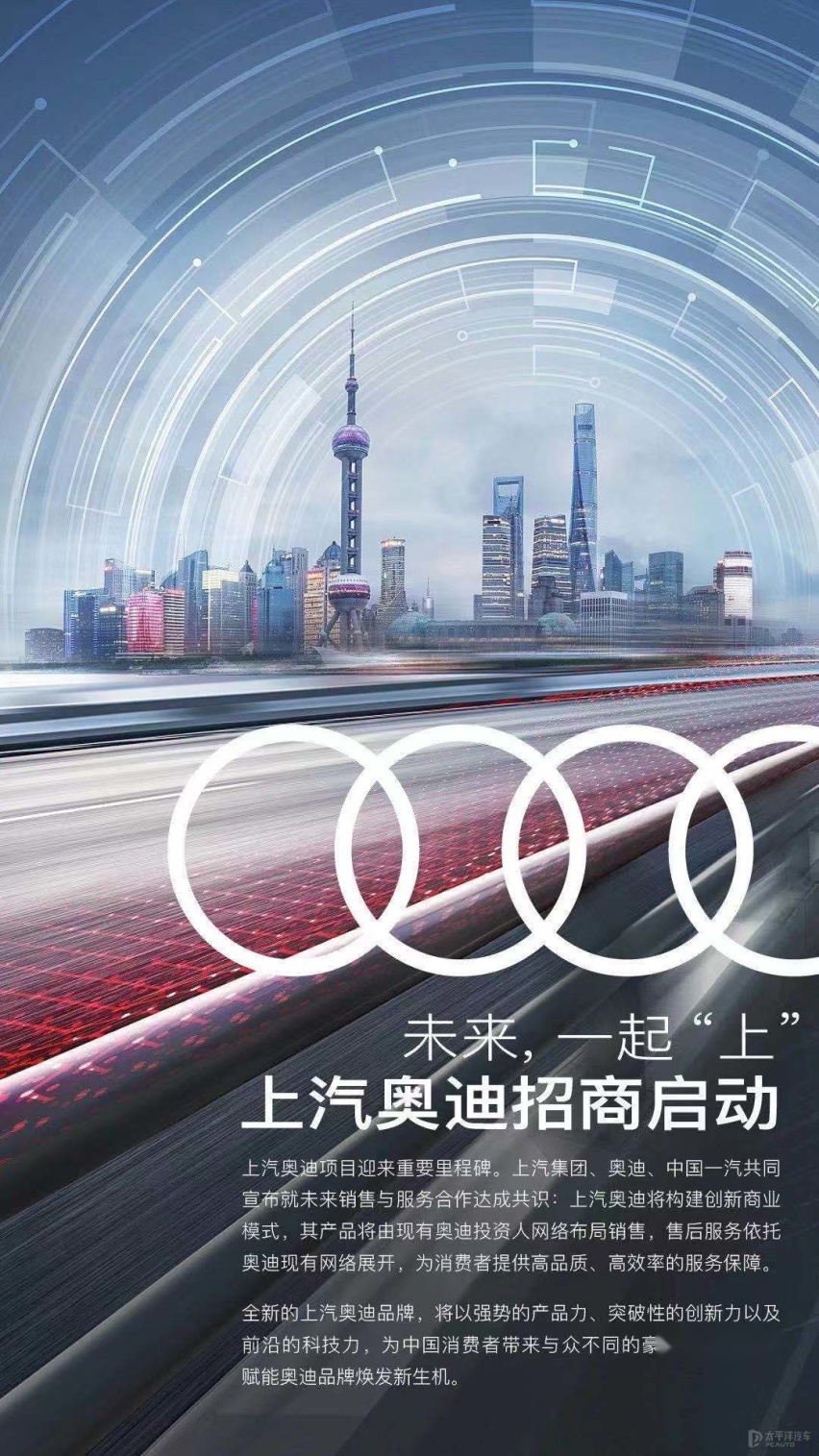 上汽奥迪稳了！奥迪A7L、Q4 e-tron、Q6即将国产