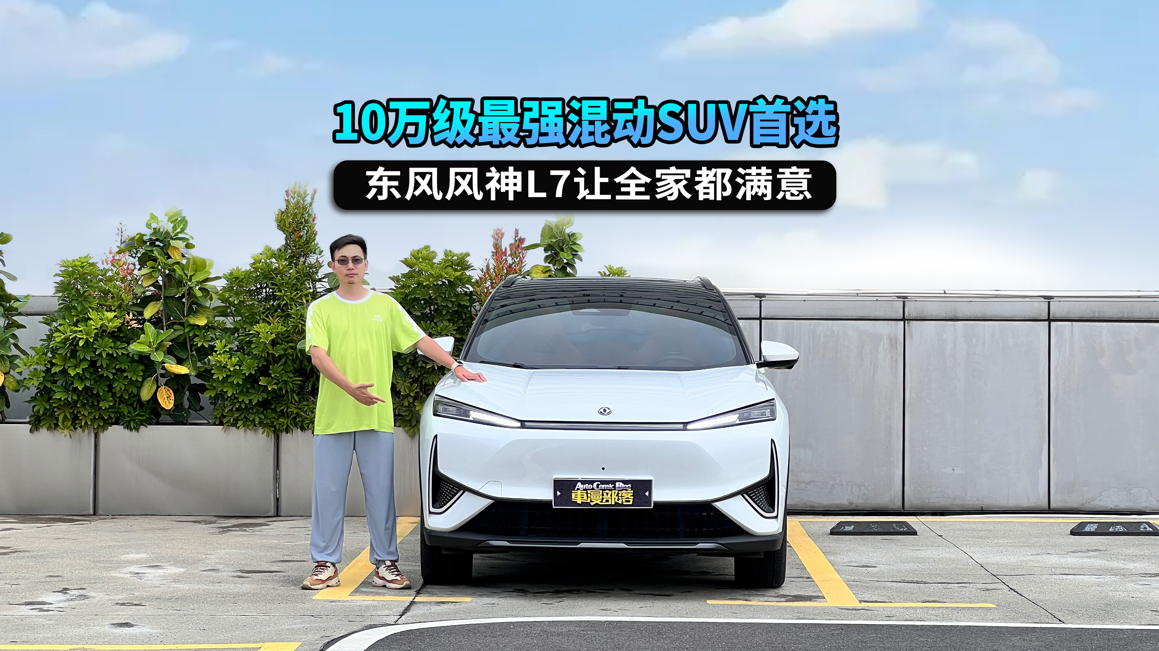 10����춯��������+��ռ�+��ʡǮ������L7��������SUV��ѡ