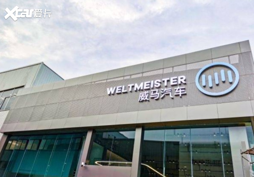 威马涨价最高2.5万,压死骆驼的最后一根稻草?-爱卡汽车爱咖号
