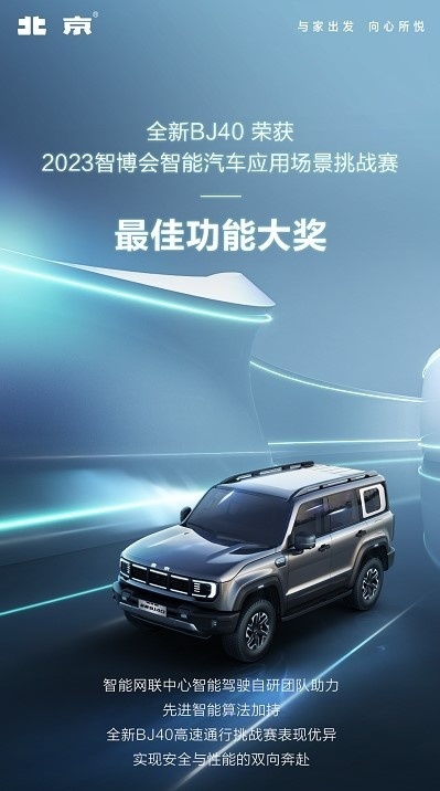 潮玩新品解锁都市潮野出行密码 全新BJ40将于10月17日预售