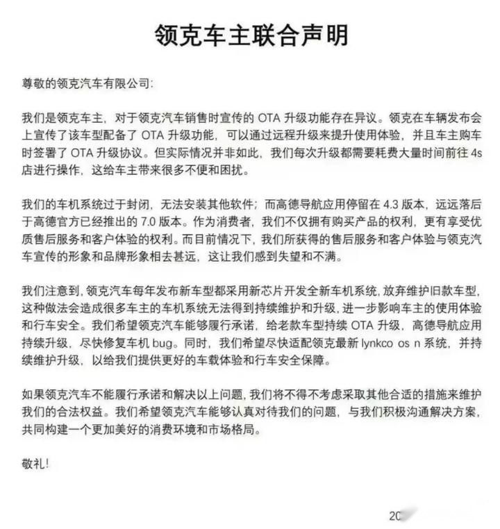 大吹“比遥遥领先还要遥遥领先”，领克也变“大嘴”了？