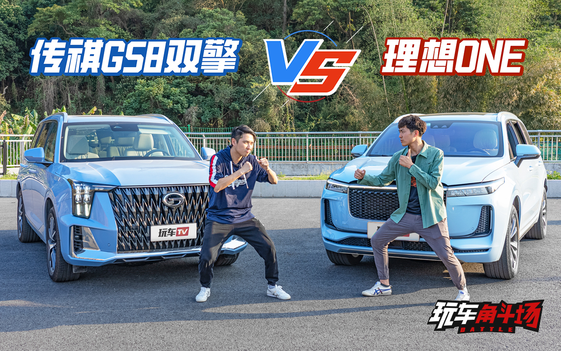lǇaSUV¸߶ȣGS8p漤ONE