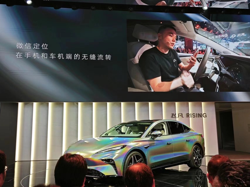 2023成都车展丨首个手机品牌车联融合方案—飞凡巴赫座舱数字生态发布