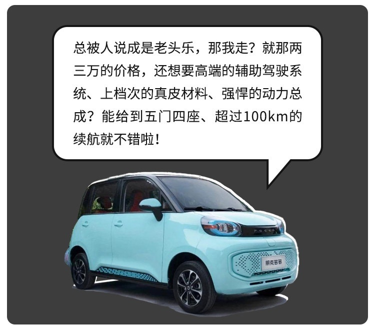 顶配不到4万 5门4座还有987L容量！还买自行车干嘛？