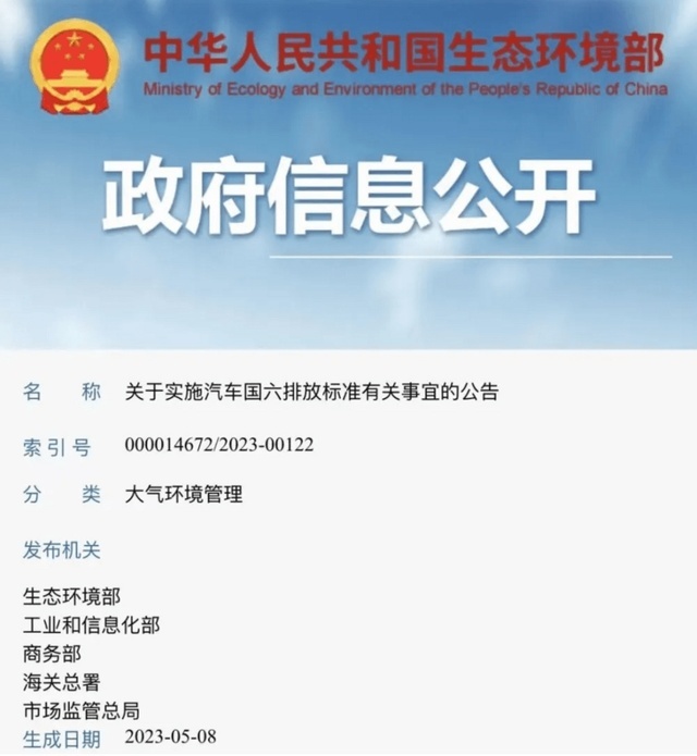 国六新标准将全面实施，充电桩月均增5.8万台，新能源一周要闻