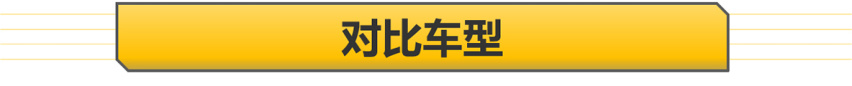 彰显运动与个性 凌渡和思域谁更适合年轻人？
