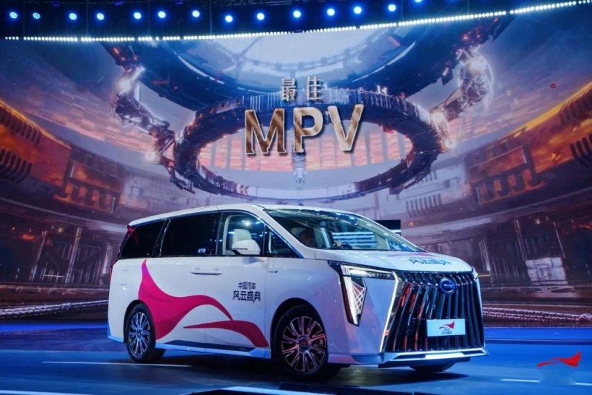 传祺新能源E9获第四届《中国汽车风云盛典》“最佳MPV”