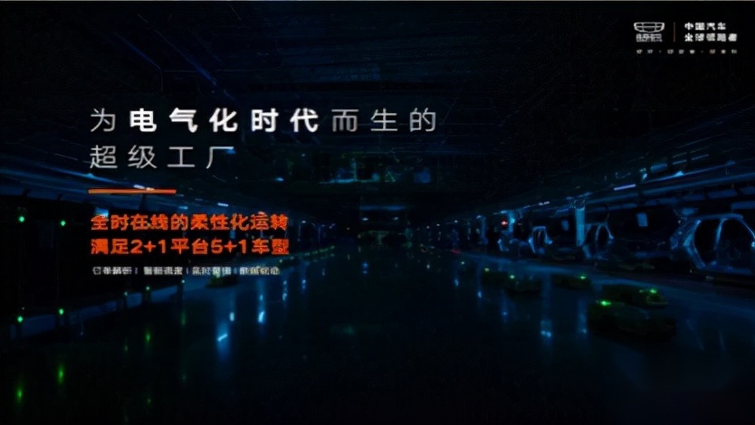 四大领先工艺加持,CMA超级黑灯工厂赋能中国星·旗舰SUV星越L
