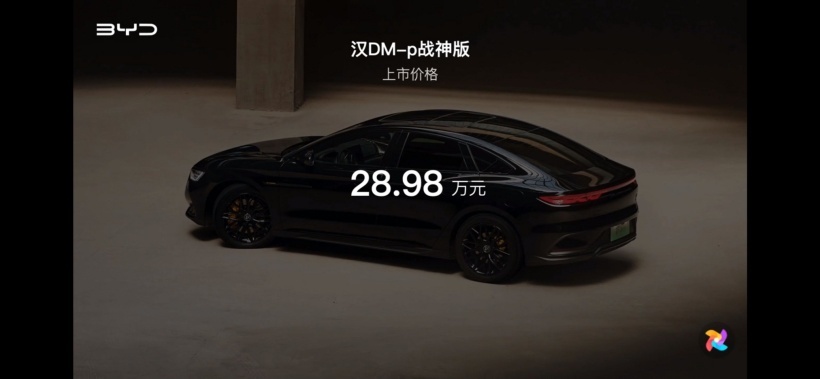 18.98 万起 搭载云辇-C系统 汉DM-i冠军版、汉DM-p战神版